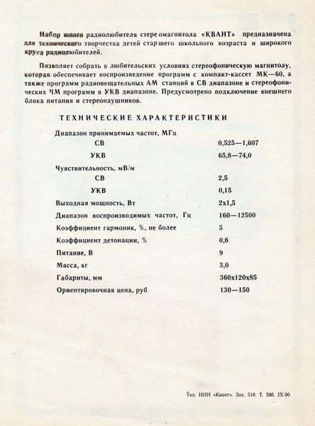 Файл:Kwant2 ml kas nos kwant.jpg