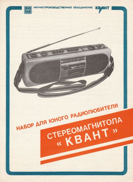 Файл:Kwant4 ml kas nos kwant.jpg