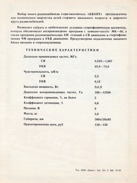 Файл:Kwant5 ml kas nos kwant.jpg