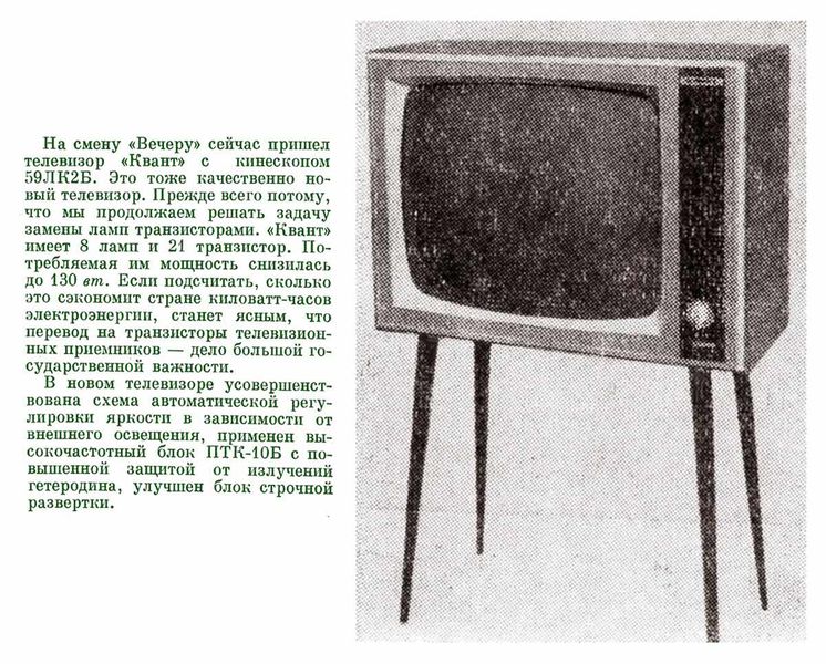 Файл:Kwant r11 69.jpg