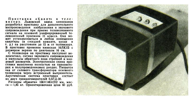 Файл:Kwant r3 74.jpg
