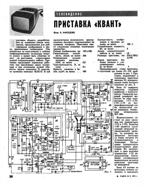 Файл:Kwant r75 09.djvu