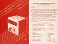 Миниатюра для версии от 00:03, 17 августа 2026