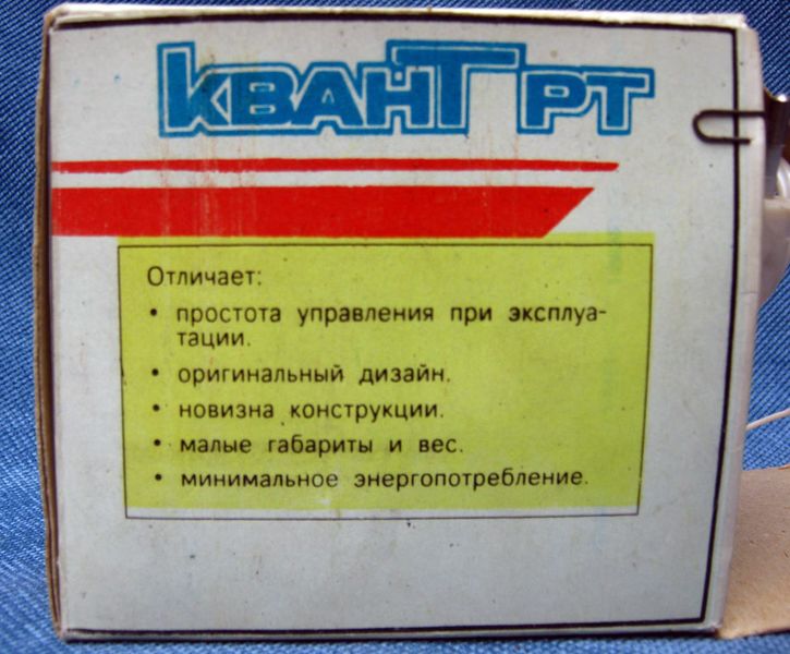 Файл:Kwant rt3.jpg