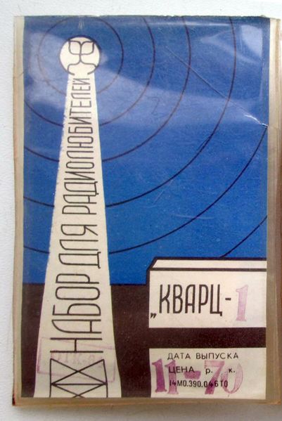 Файл:Kwarc1.jpg