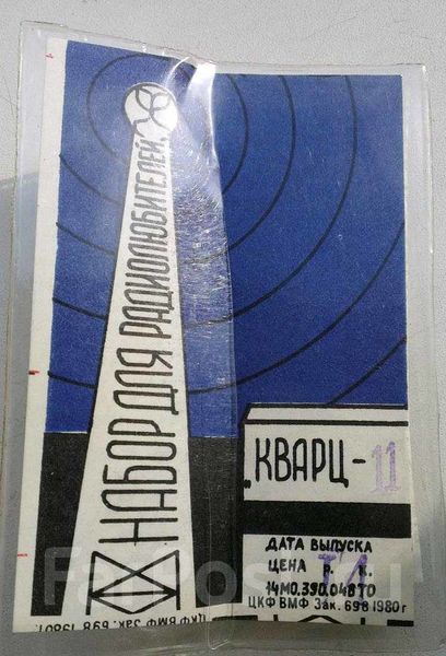 Файл:Kwarc11 2.jpg