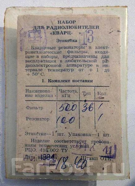 Файл:Kwarc13 1.jpg