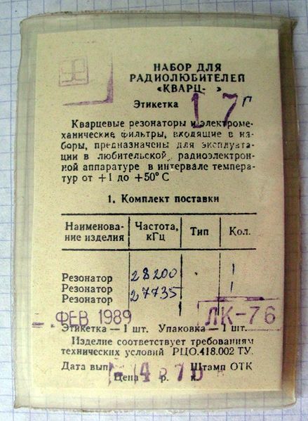 Файл:Kwarc17.jpg
