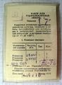 Миниатюра для версии от 09:10, 17 августа 2026