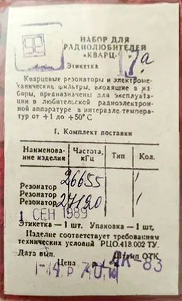 Файл:Kwarc17a1.jpg
