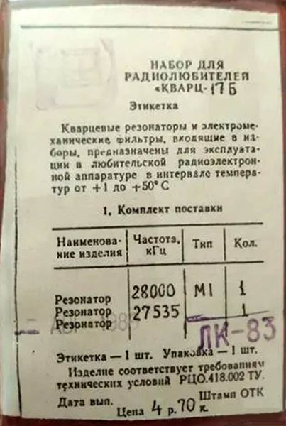 Файл:Kwarc17b 1.jpg