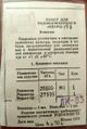 Миниатюра для версии от 09:09, 17 августа 2026