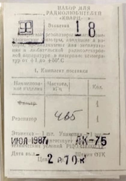 Файл:Kwarc18 1.jpg