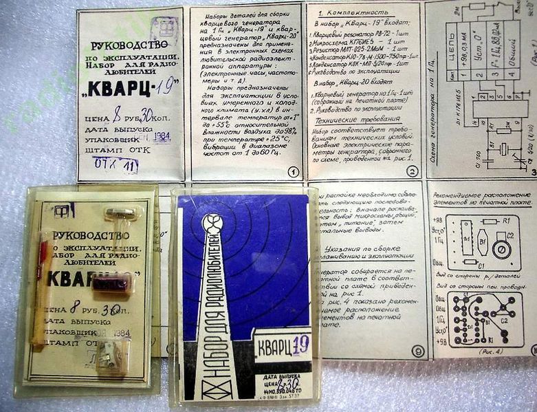 Файл:Kwarc19 1.jpg
