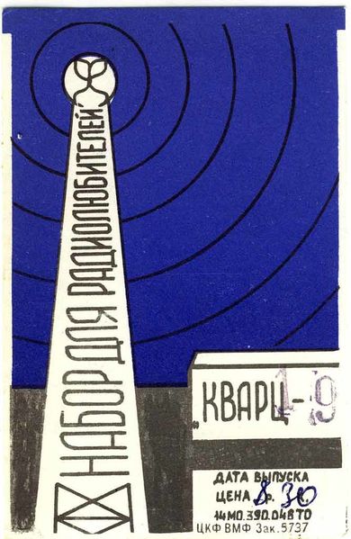 Файл:Kwarc19 2.jpg