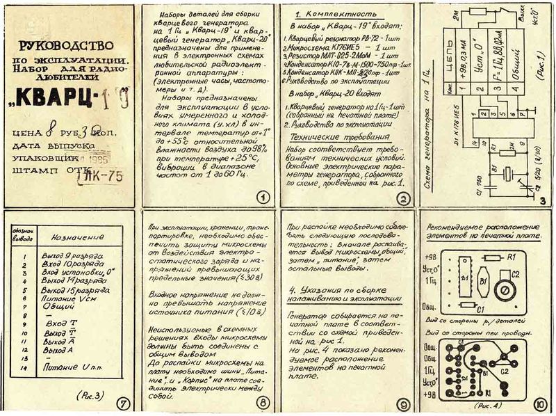 Файл:Kwarc19 4.jpg