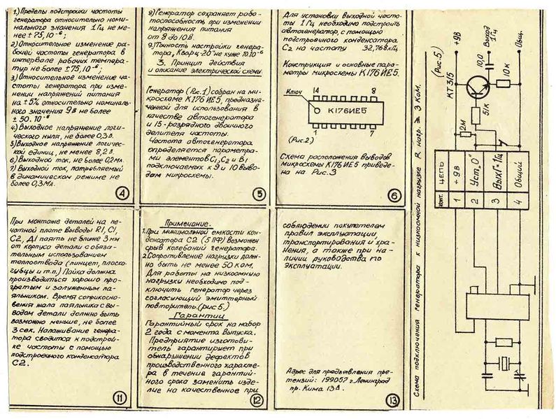 Файл:Kwarc19 5.jpg