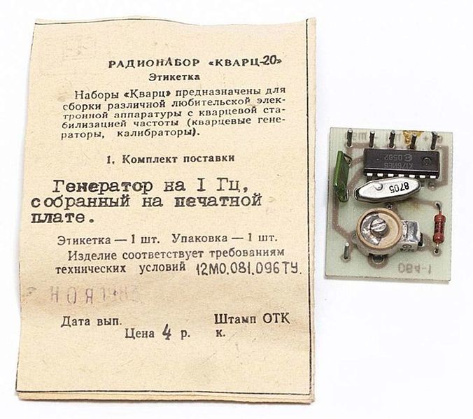 Файл:Kwarc20 1.jpg