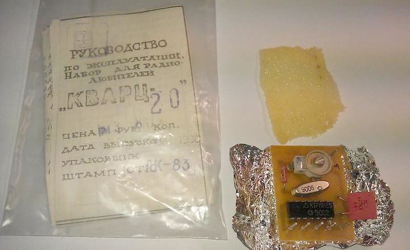 Файл:Kwarc20 3.jpg