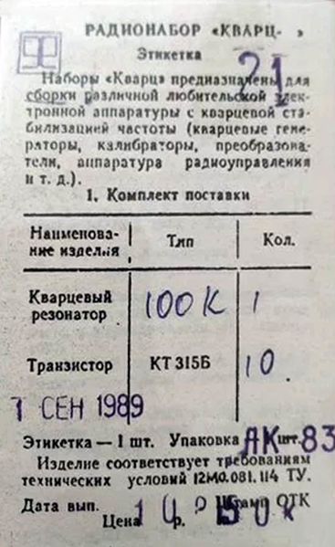 Файл:Kwarc21 0.jpg