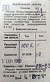 Миниатюра для версии от 08:52, 17 августа 2026
