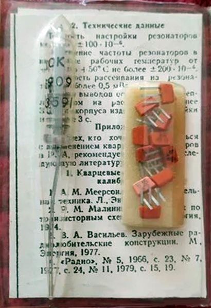 Файл:Kwarc21 1.jpg
