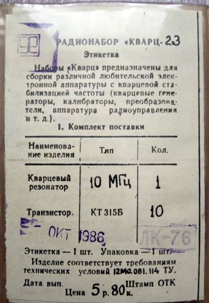 Файл:Kwarc23.jpg