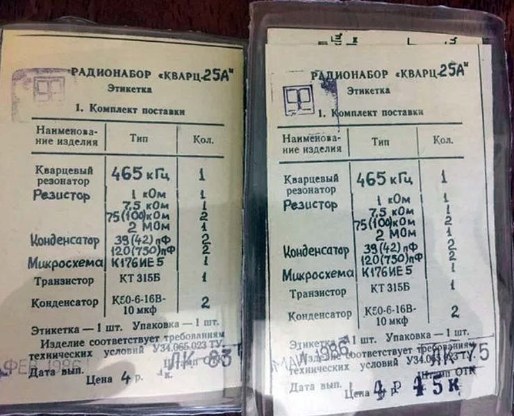 Файл:Kwarc25a 1.jpg