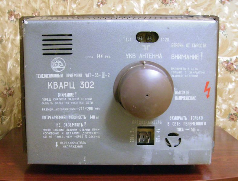 Файл:Kwarc302 4.jpg