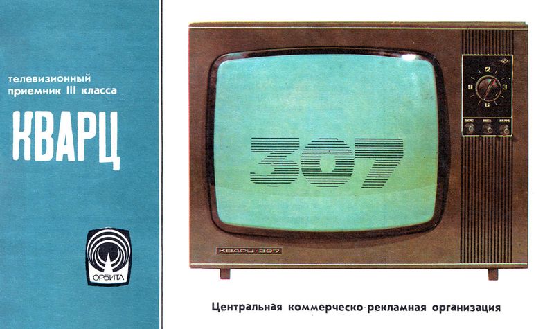 Файл:Kwarc307 1.jpg
