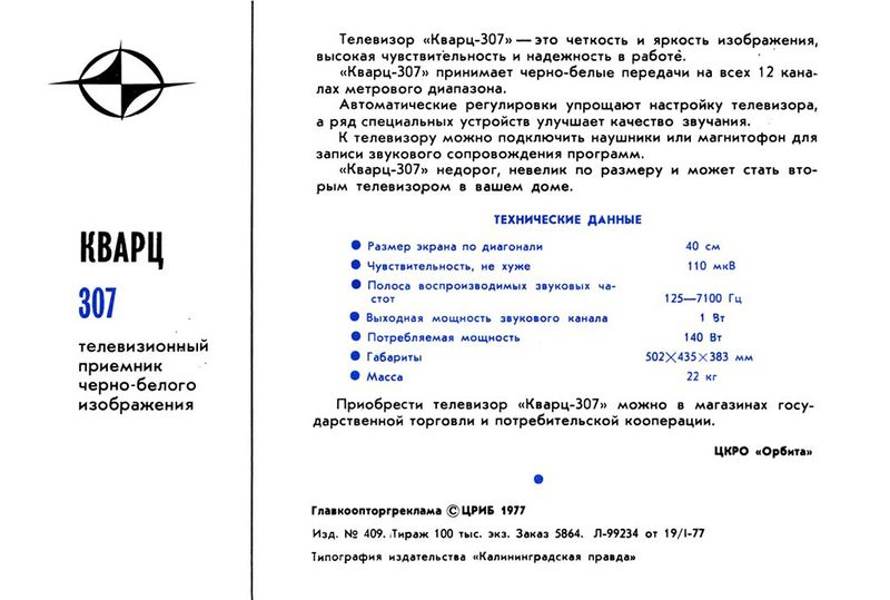 Файл:Kwarc307 2.jpg