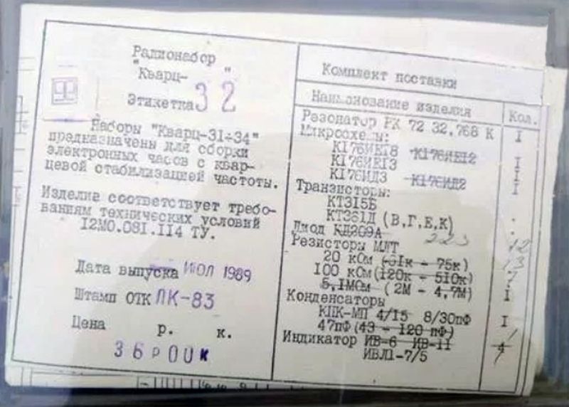 Файл:Kwarc32 1.jpg