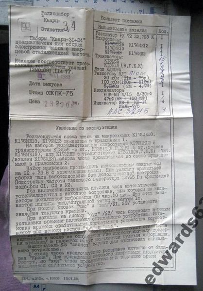 Файл:Kwarc34 2.jpg