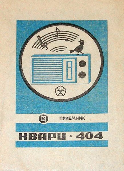 Файл:Kwarc404r.jpg