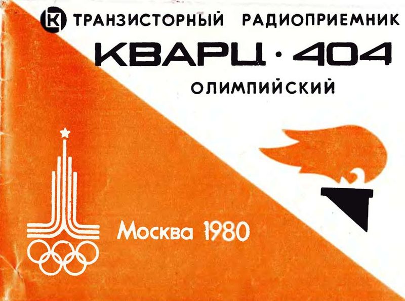 Файл:Kwarc404r1.jpg