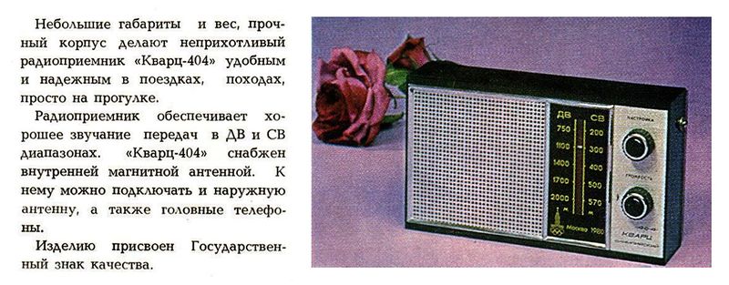Файл:Kwarc404tnp84.jpg
