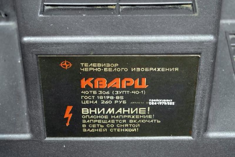 Файл:Kwarc40tb306 11.jpg
