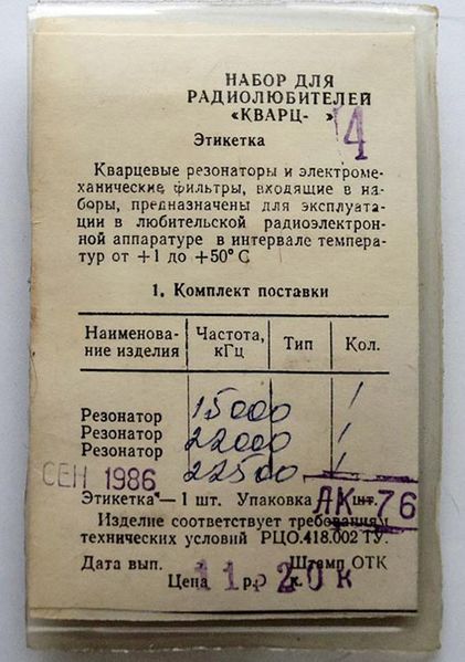 Файл:Kwarc4 1.jpg