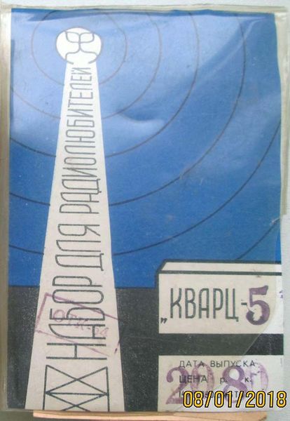 Файл:Kwarc5.jpg