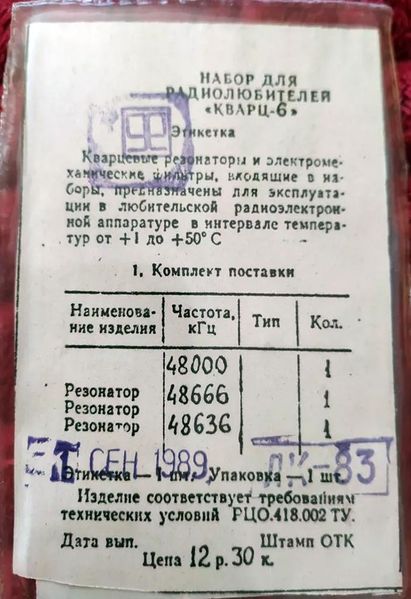 Файл:Kwarc6.jpg