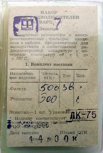 Файл:Kwarc7.jpg