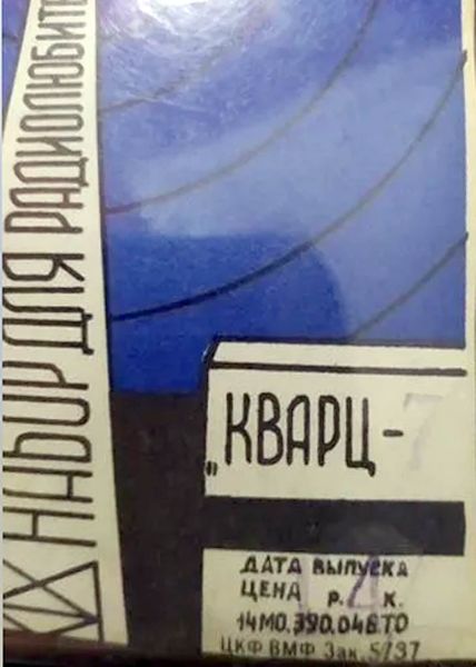 Файл:Kwarc7 1.jpg