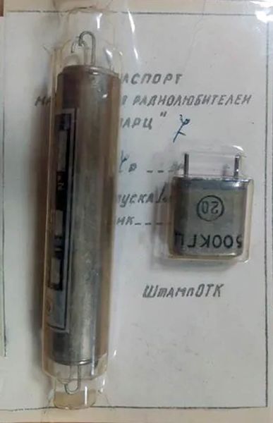 Файл:Kwarc7 2.jpg