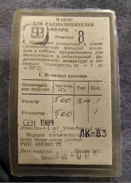 Файл:Kwarc8 1.jpg