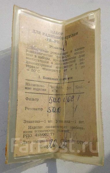 Файл:Kwarc9 2.jpg