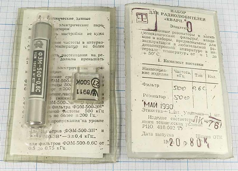 Файл:Kwarc9 3.jpg