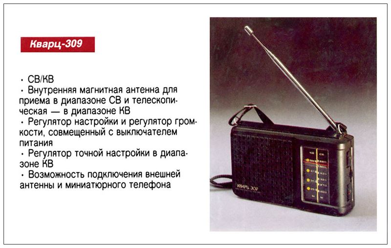 Файл:Kwarc rp309 1.jpg