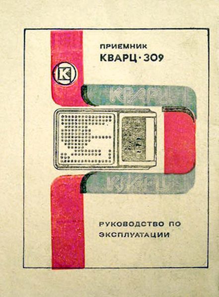 Файл:Kwarc rp309 2.jpg