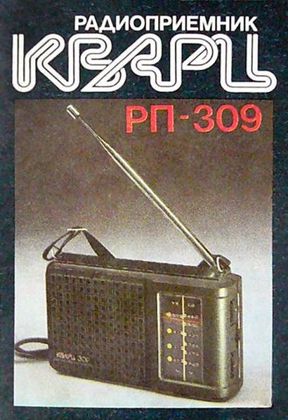 Файл:Kwarc rp309 3.jpg