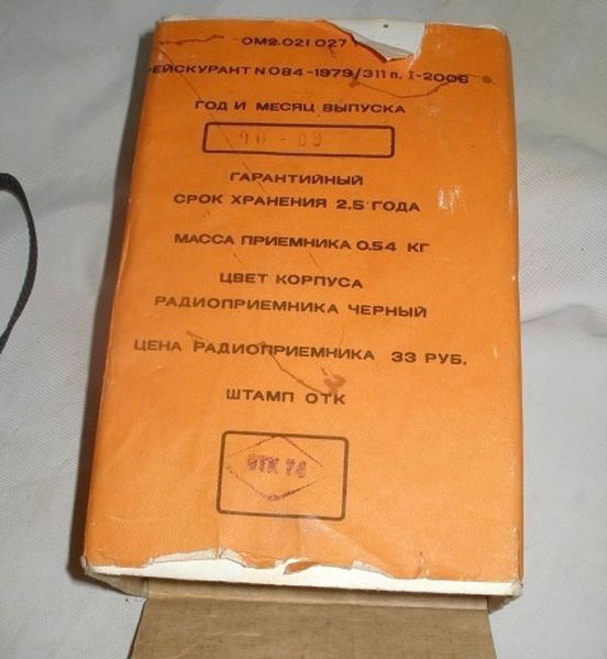 Файл:Kwarc rp309 5.jpg